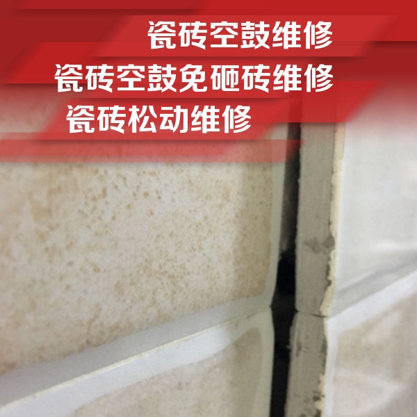 石楼瓷砖空鼓维修公司分享瓷砖胶薄贴法的具体操作步骤